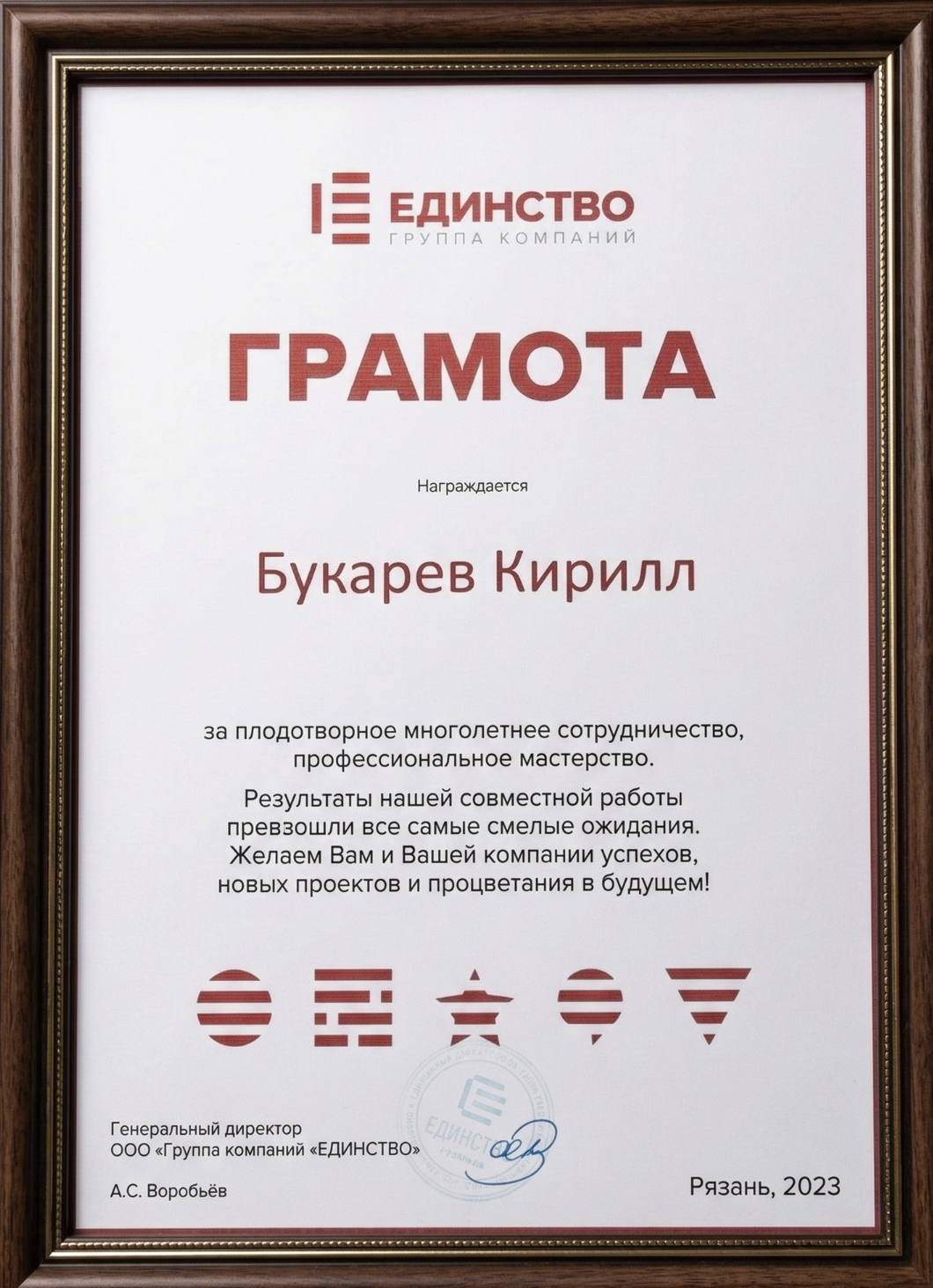 Сертификат 4